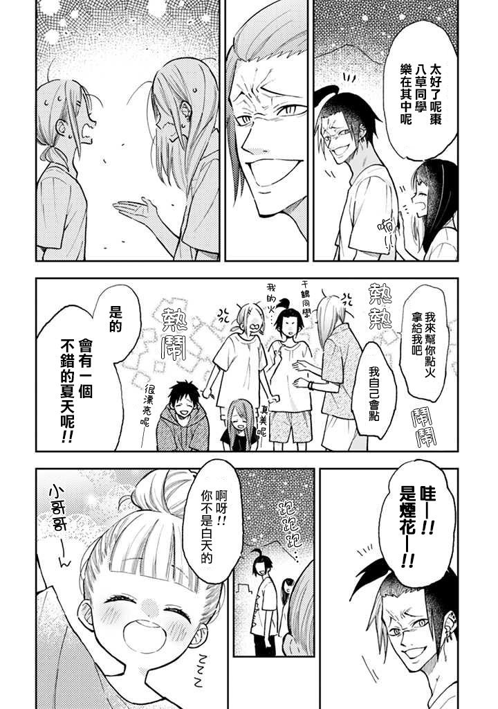 连载12.2话