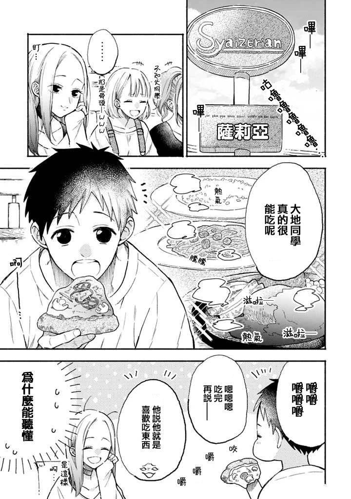 第13.1话