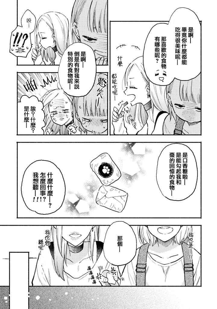 第13.1话
