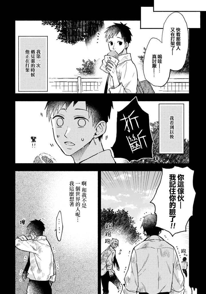 第13.1话
