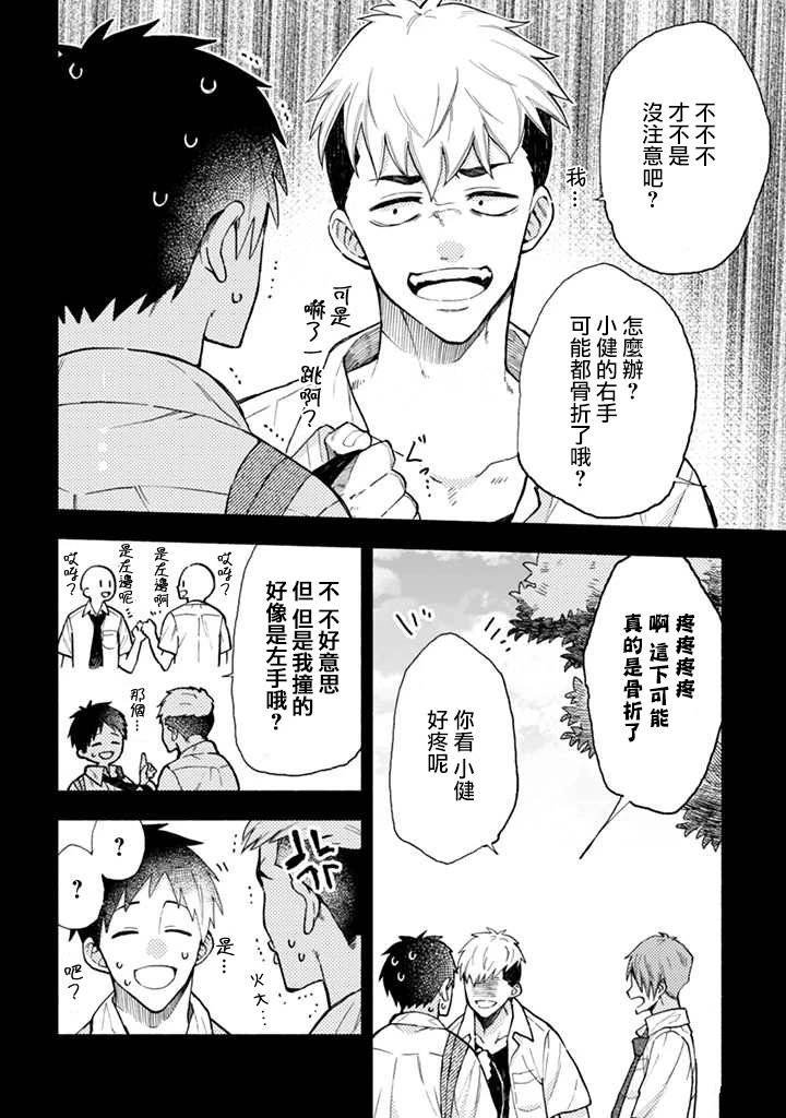 第13.1话