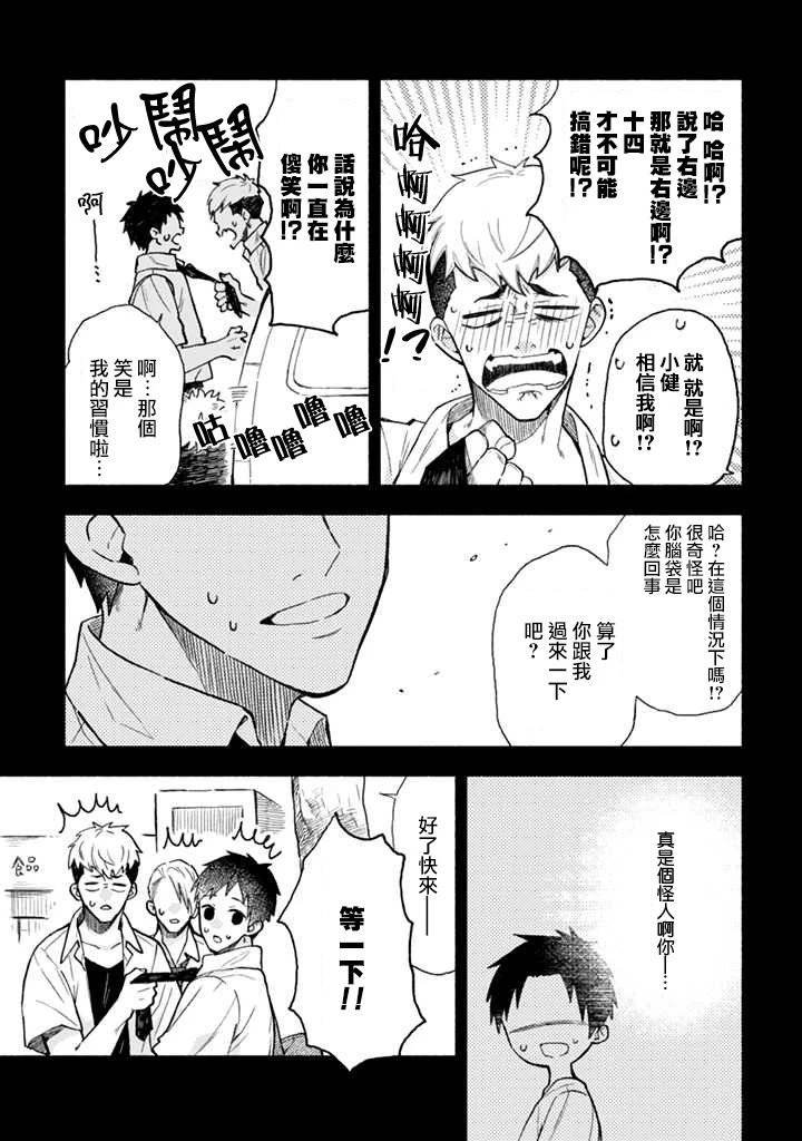 第13.1话