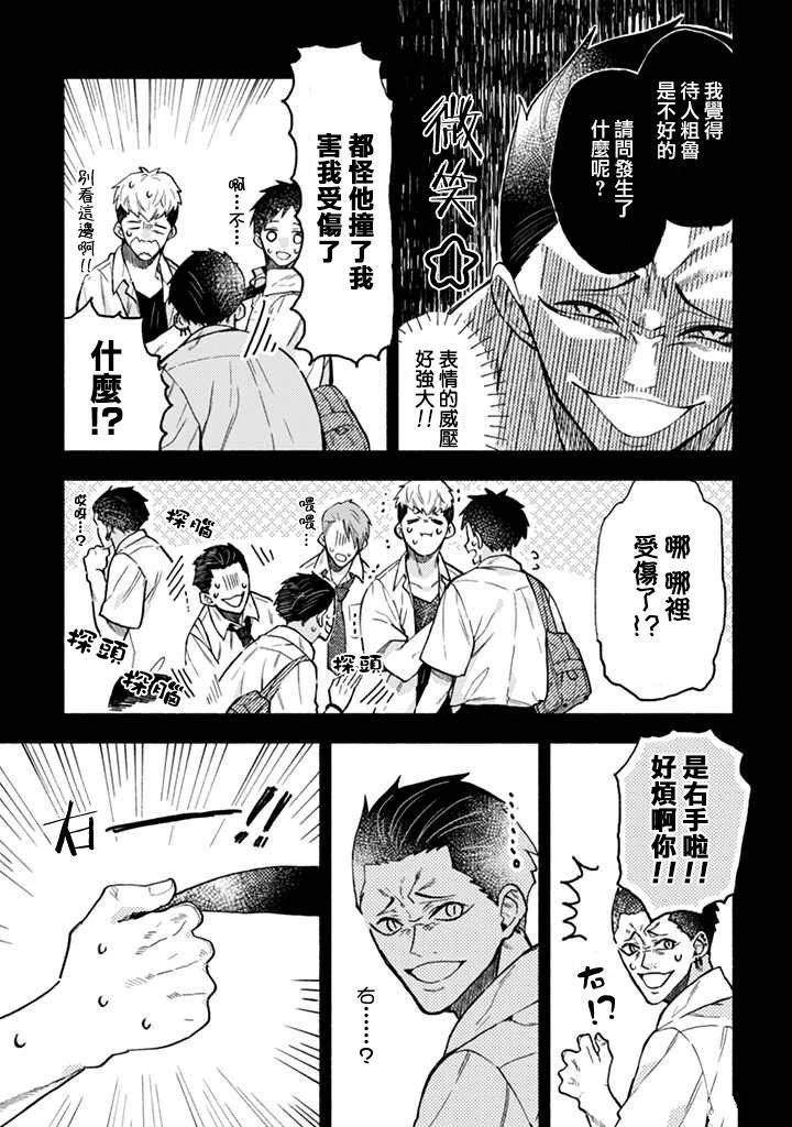 第13.1话