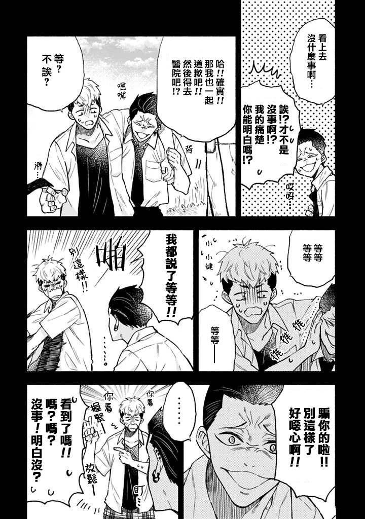 第13.1话