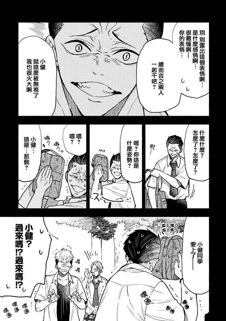 第13.1话
