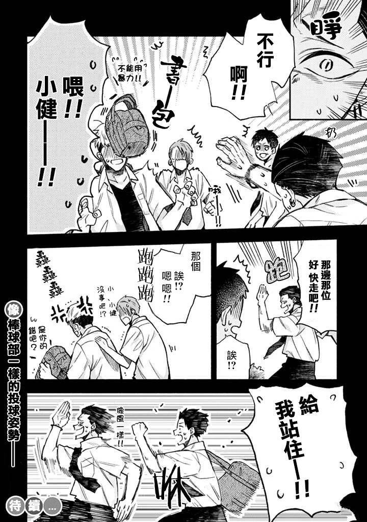 第13.1话