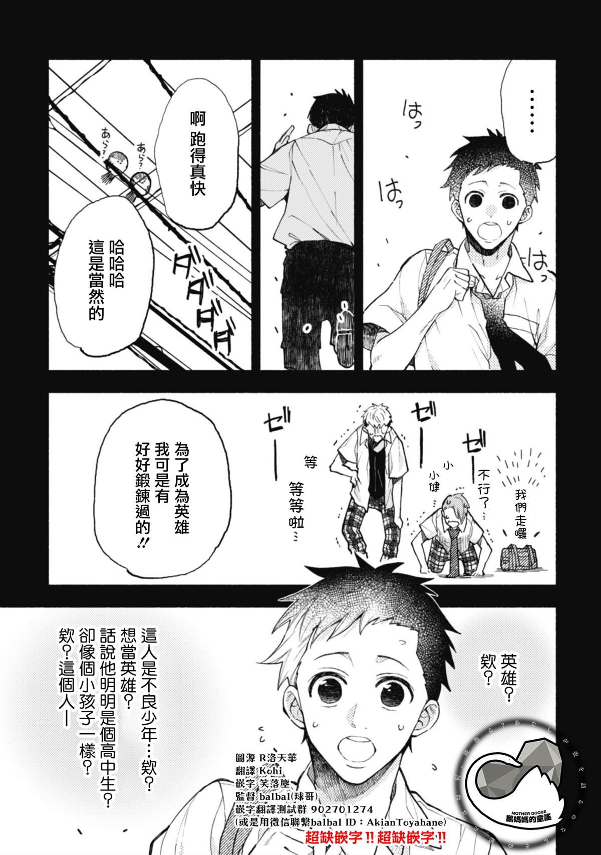 第13.2话