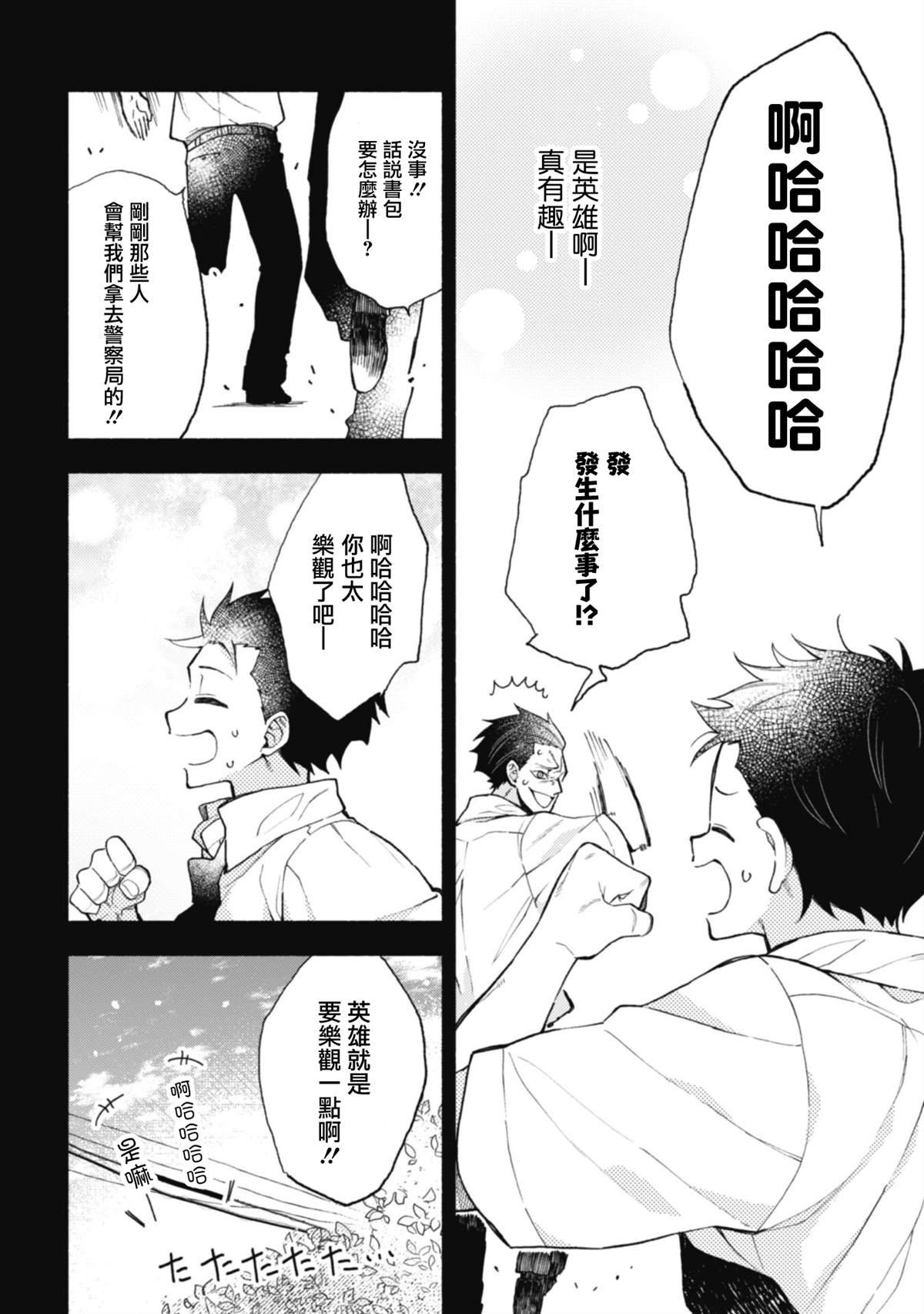 第13.2话