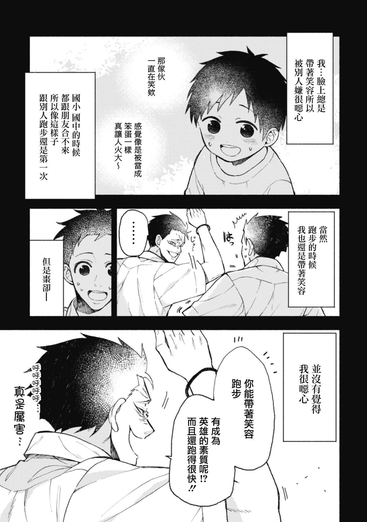 第13.2话
