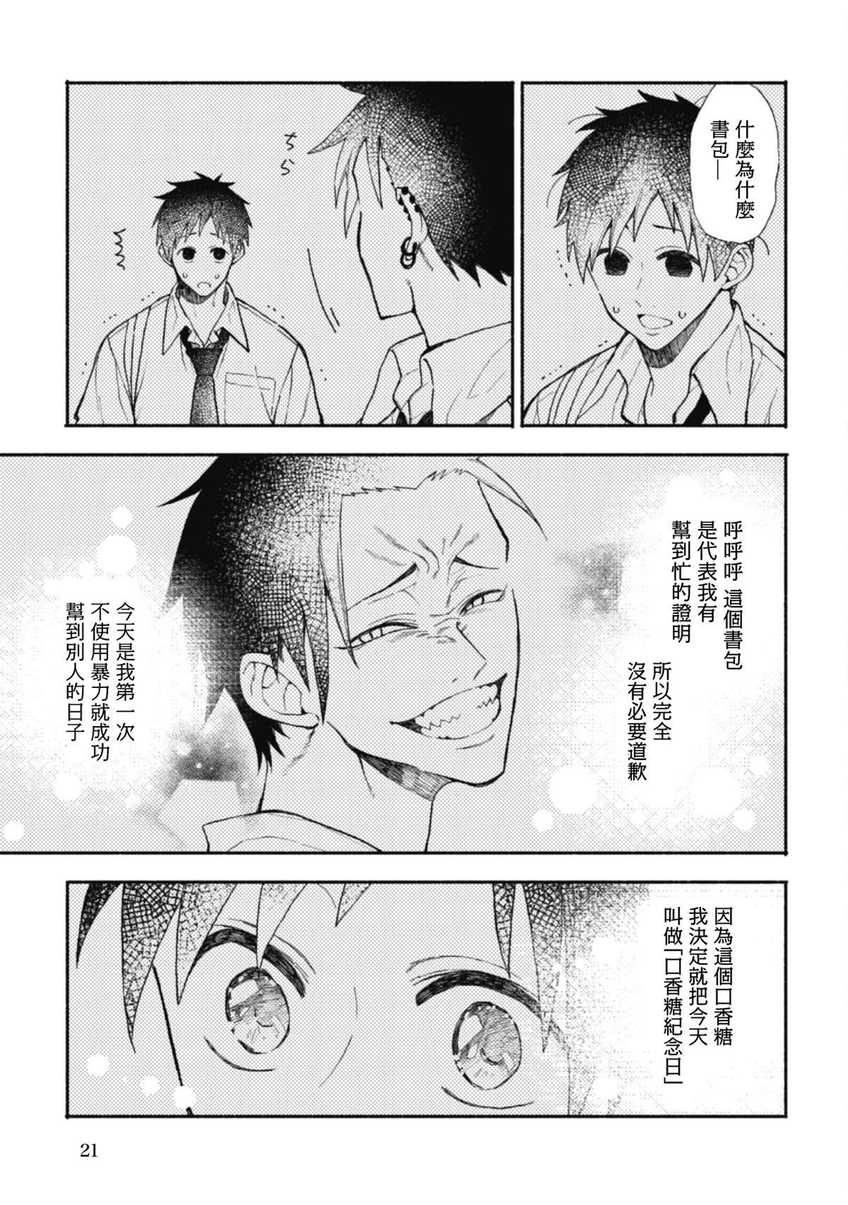 第13.2话