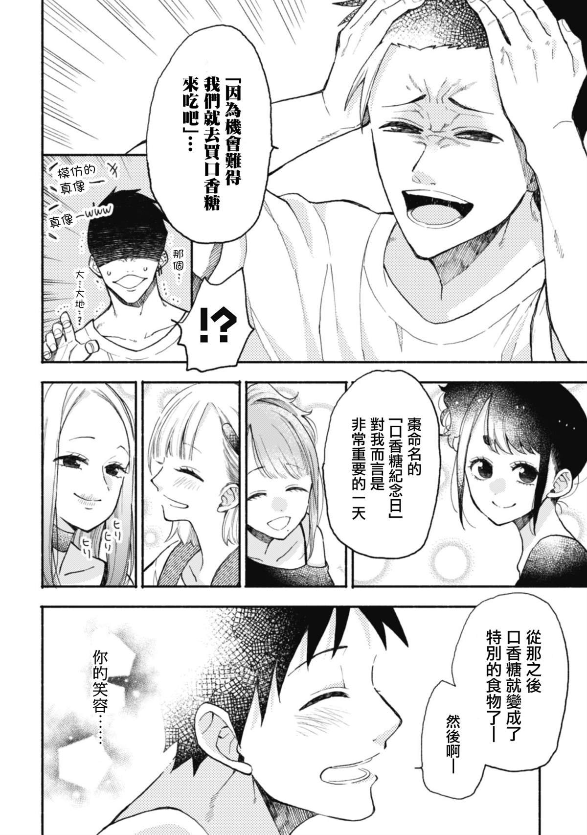 第13.2话