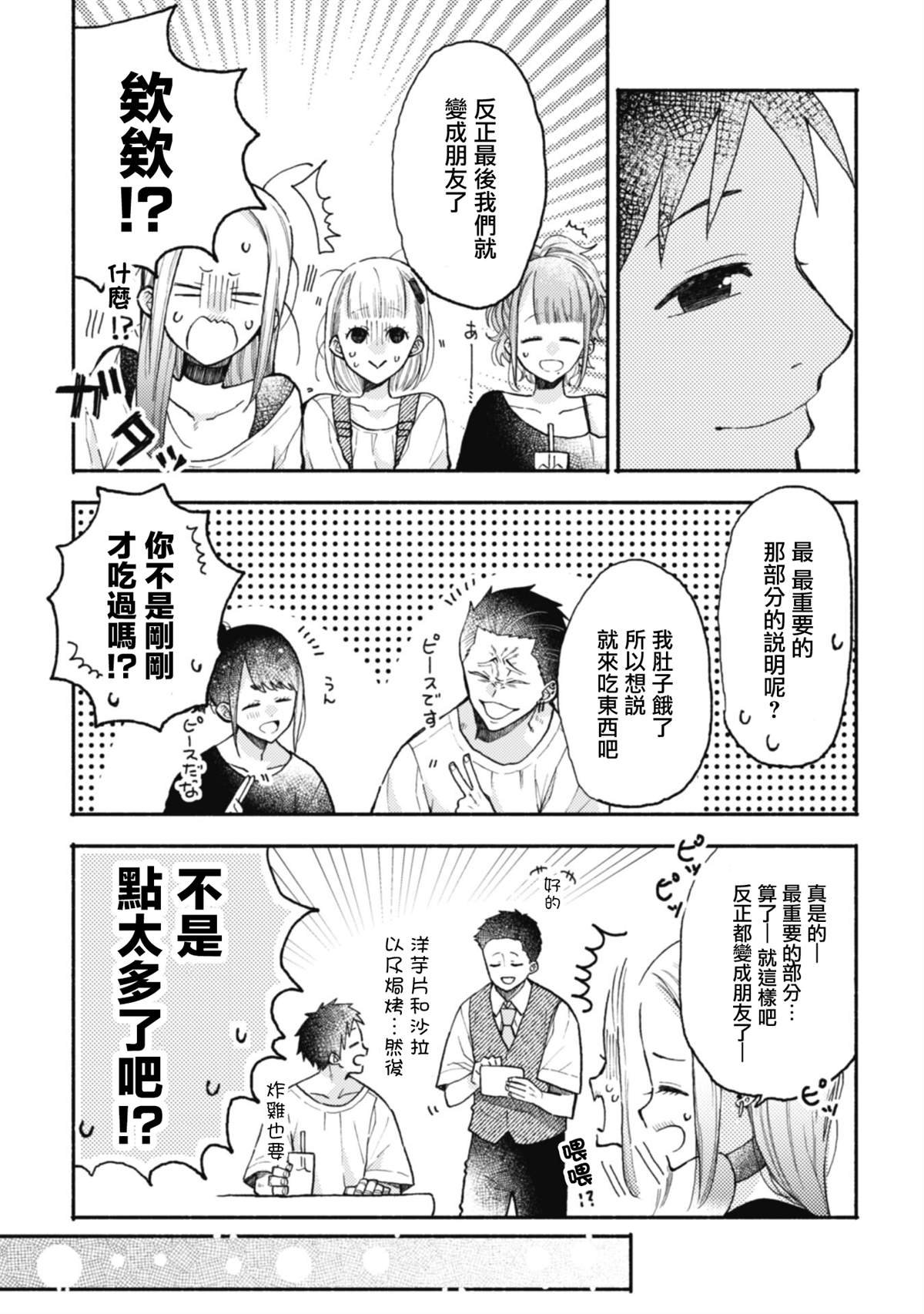 第13.2话