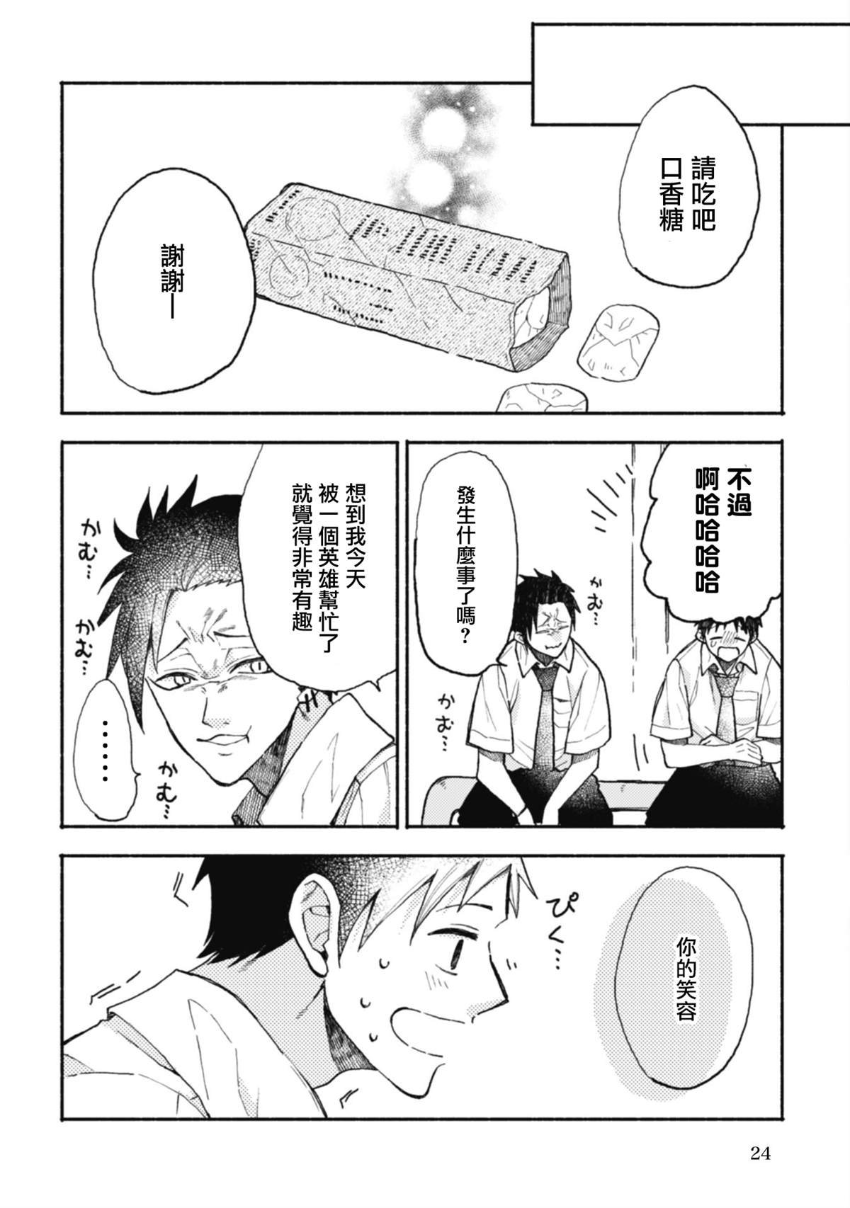 第13.2话