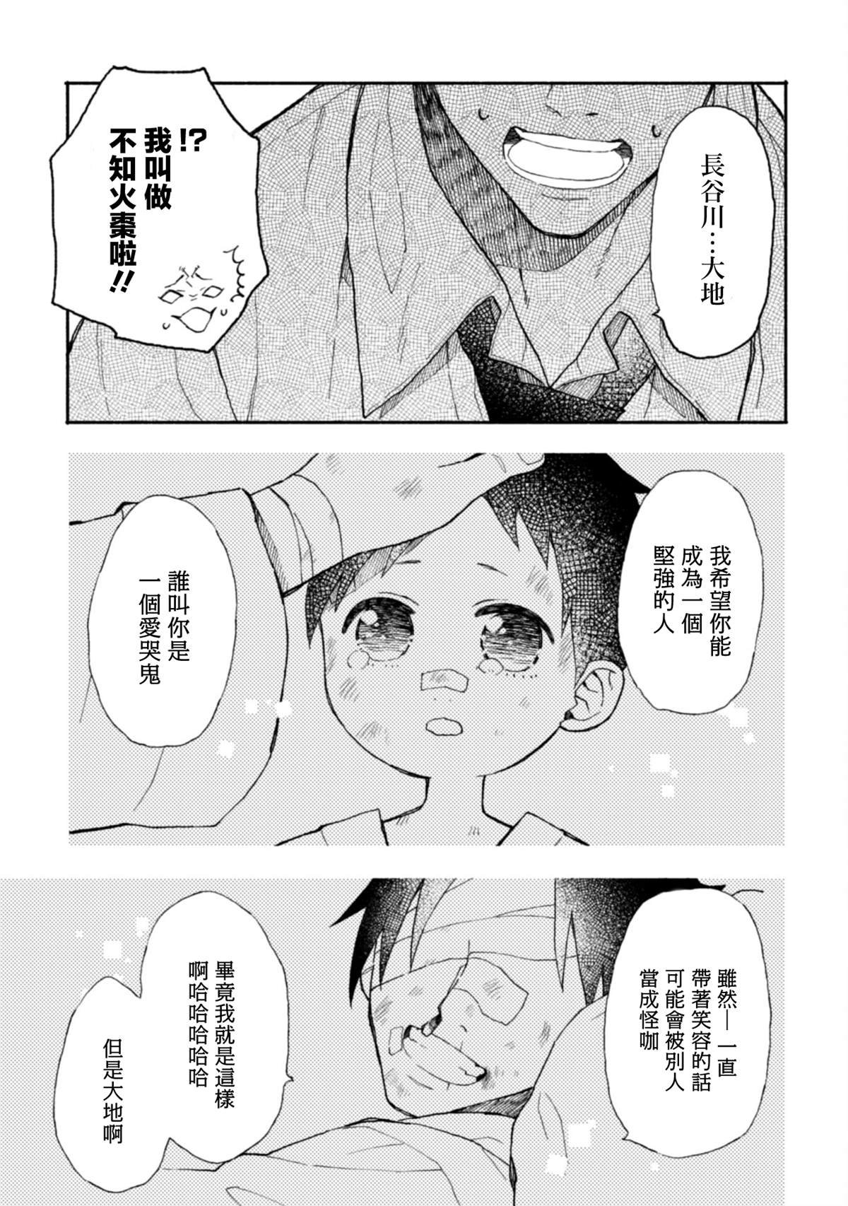 第13.2话
