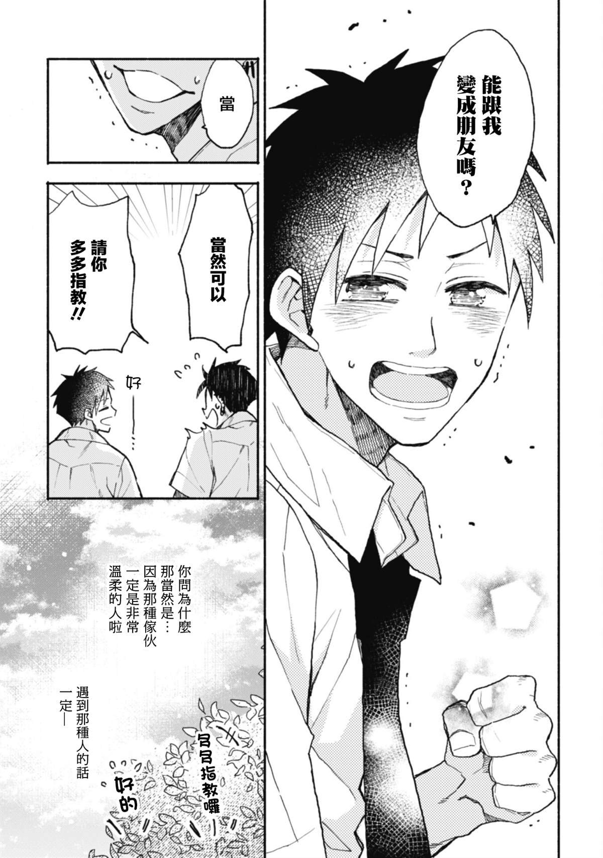 第13.2话