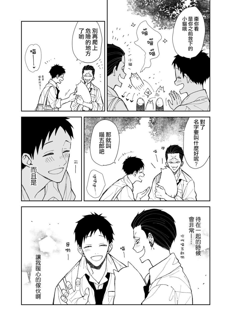 第4话 我的友人