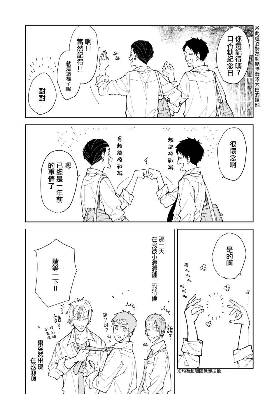 第4话 我的友人