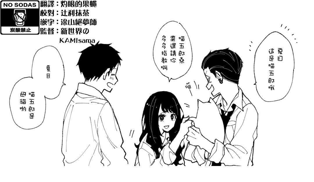 第4话 我的友人