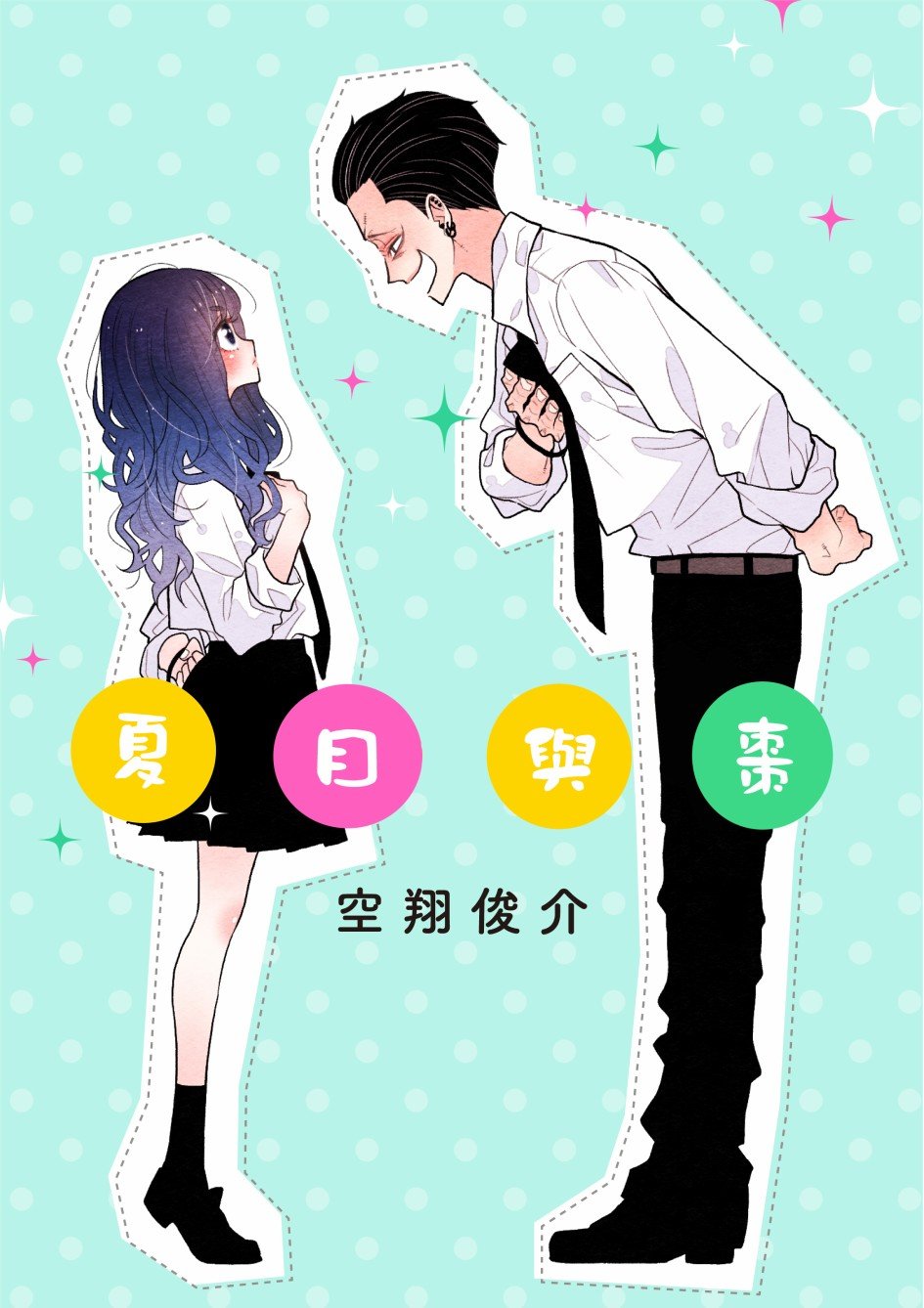 连载1.1话