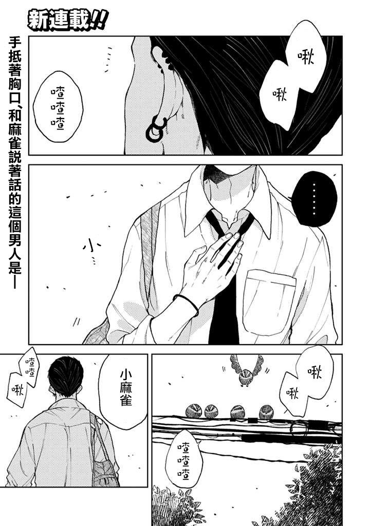 连载1.1话