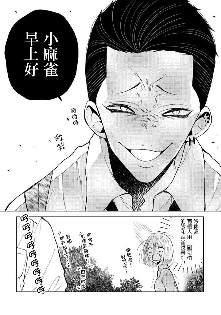 连载1.1话