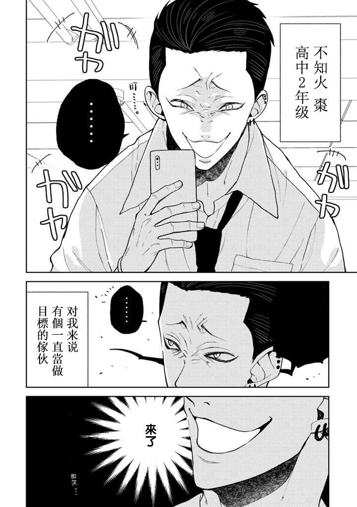 连载1.1话