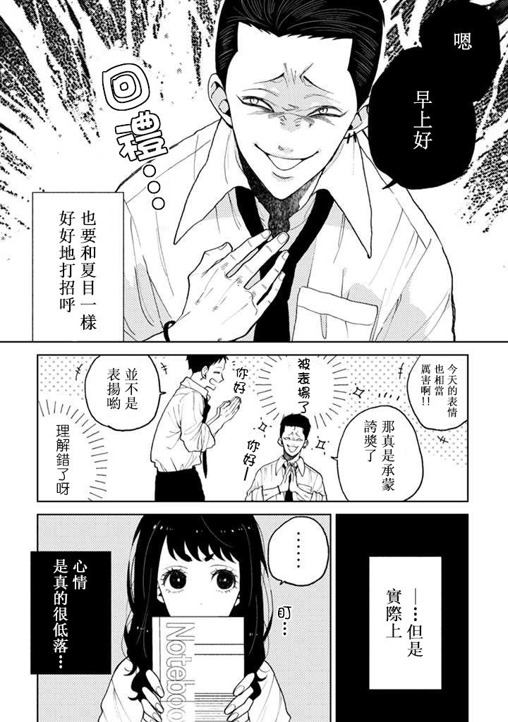 连载1.1话