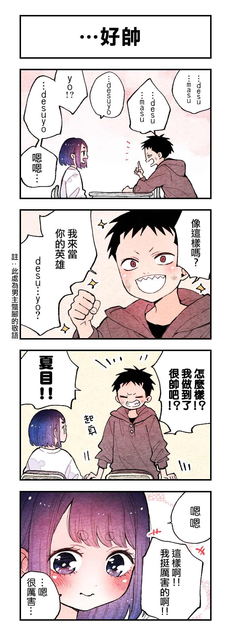 第7.5话