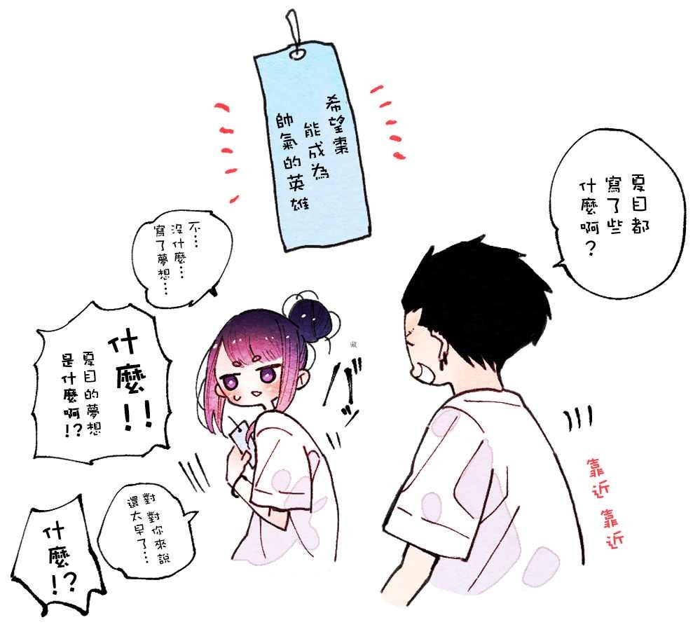 第7.5话
