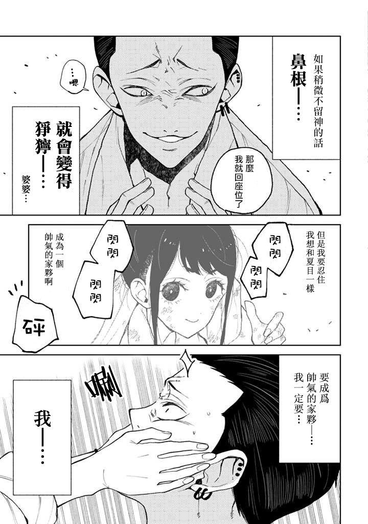 连载1.2话