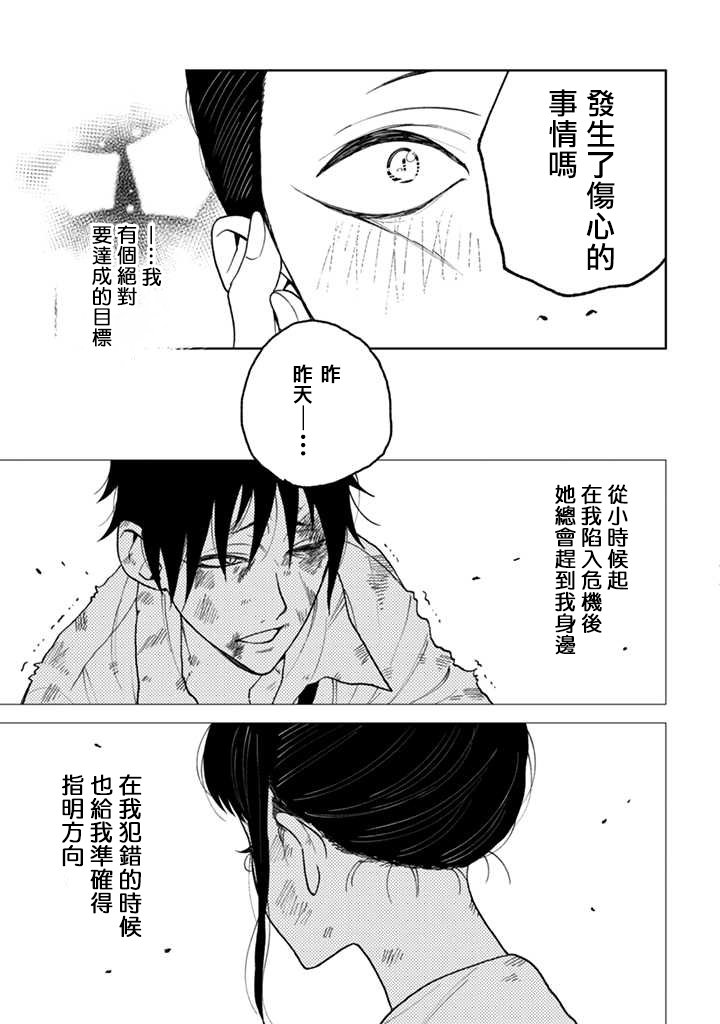 连载1.2话