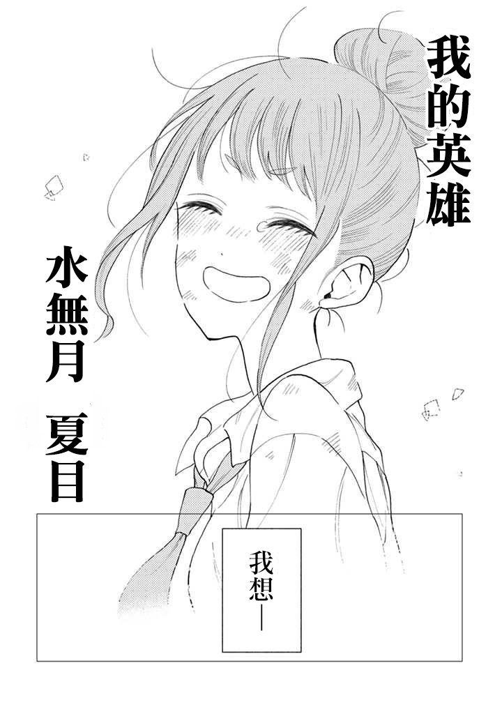 连载1.2话