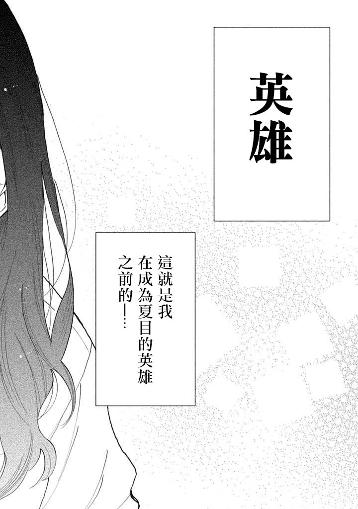 连载1.2话