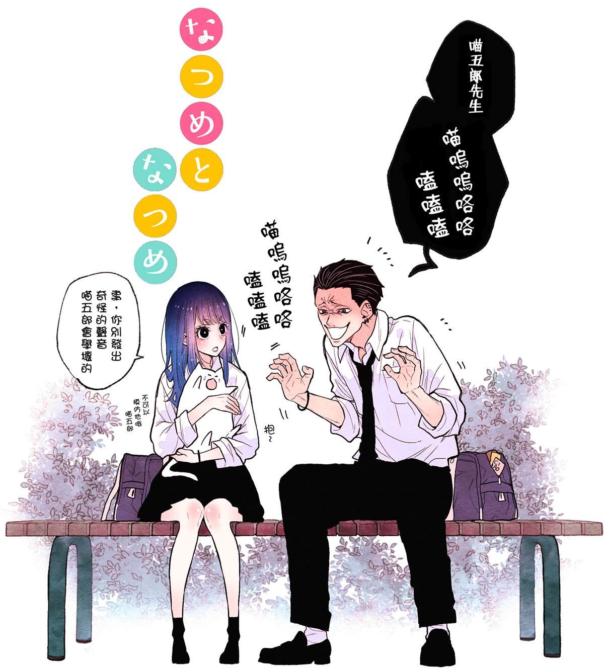 连载1.2话