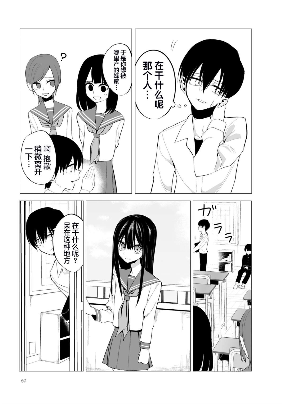 第3话