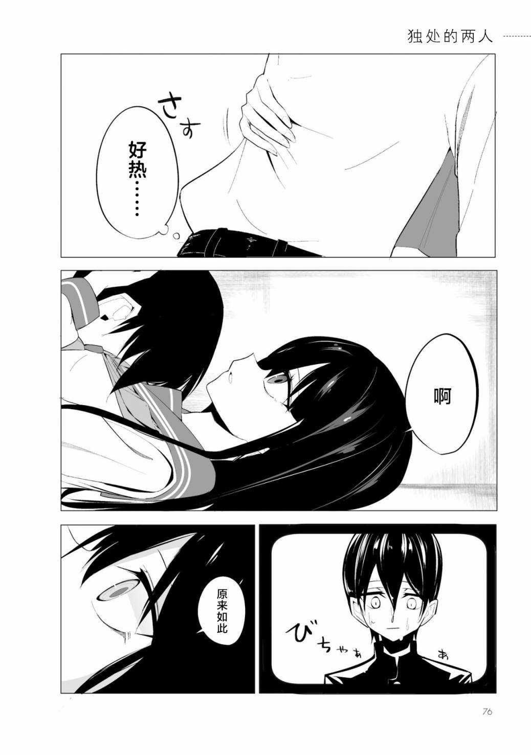 第4话