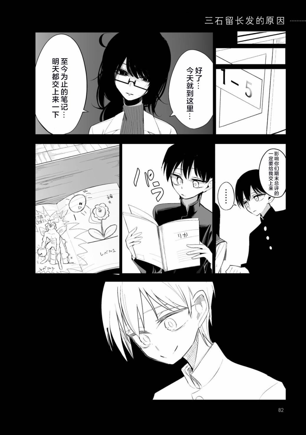 第4话