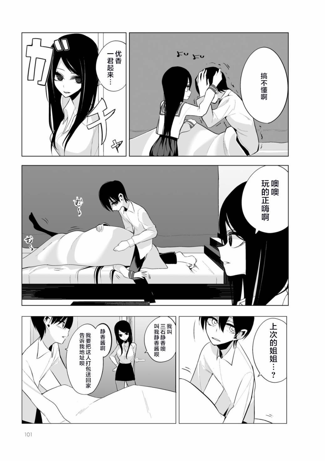 第4话