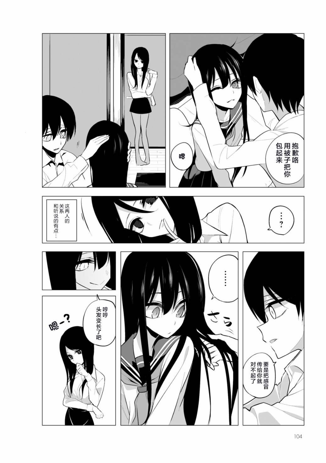 第4话