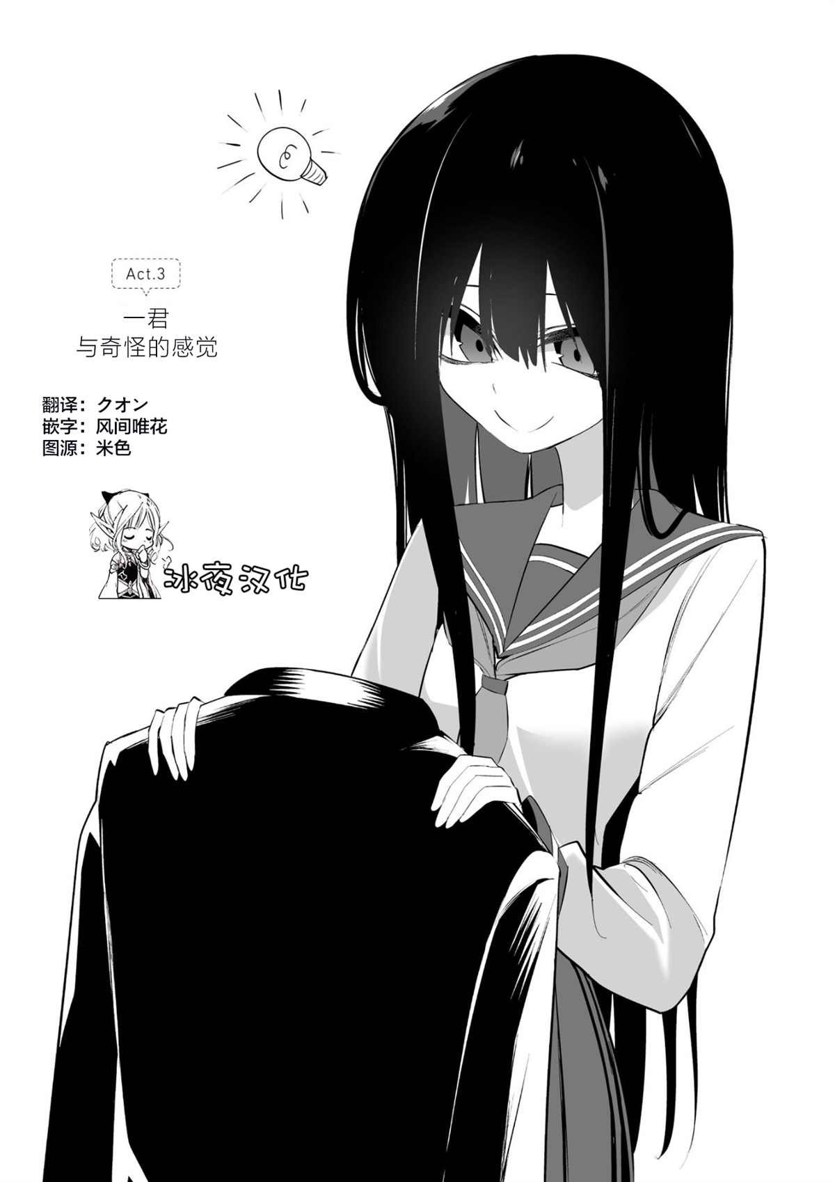 第5.1话
