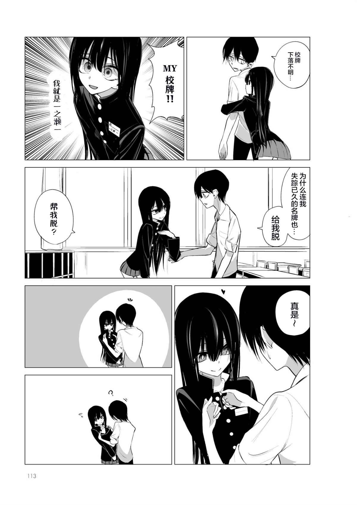 第5.1话