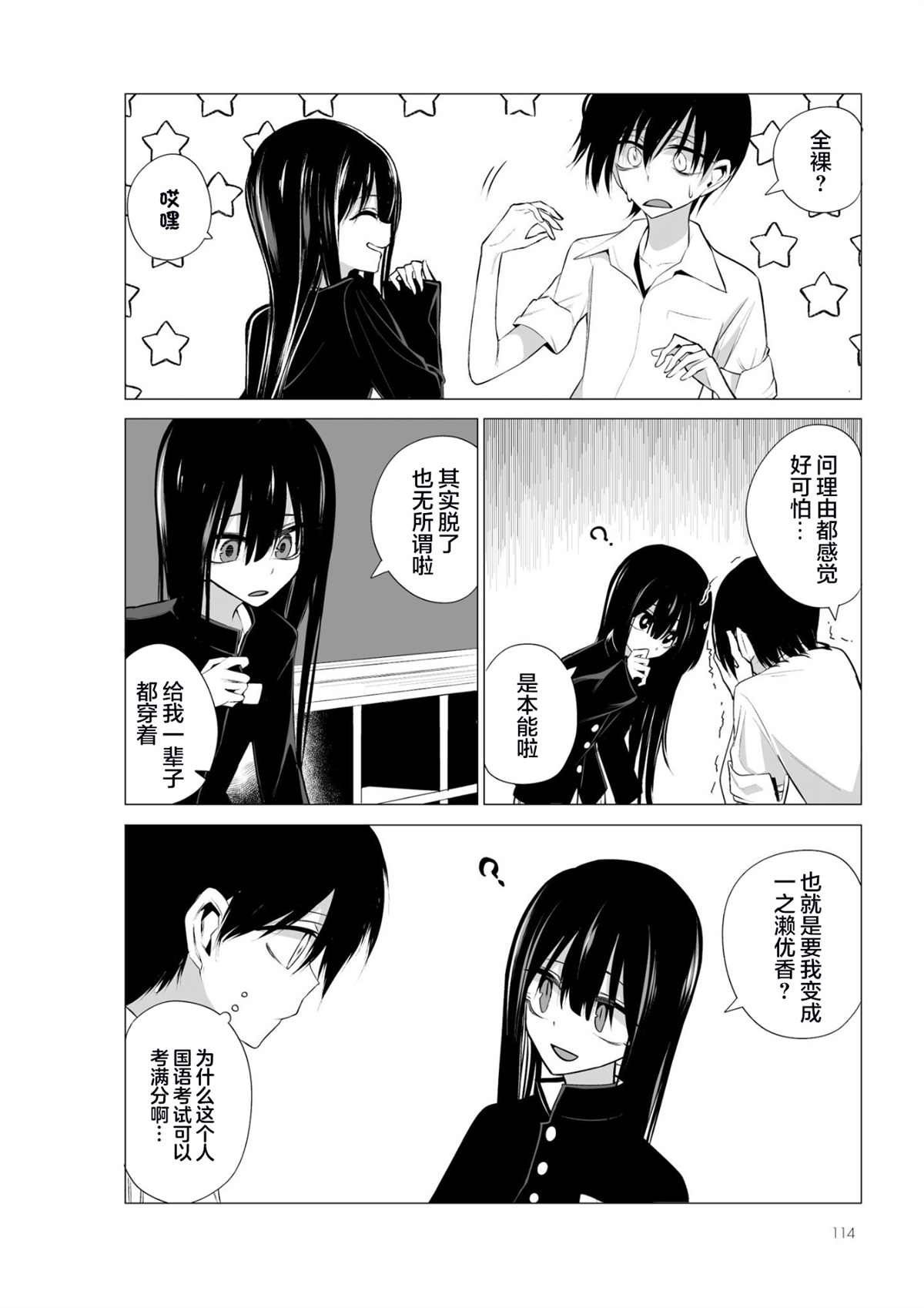 第5.1话