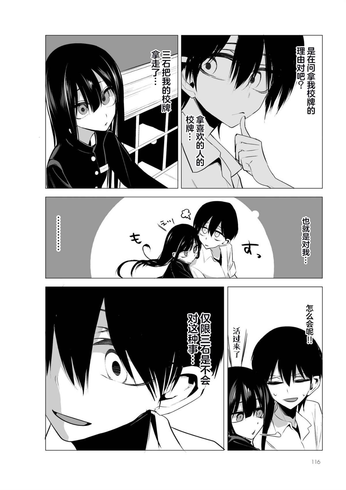 第5.1话