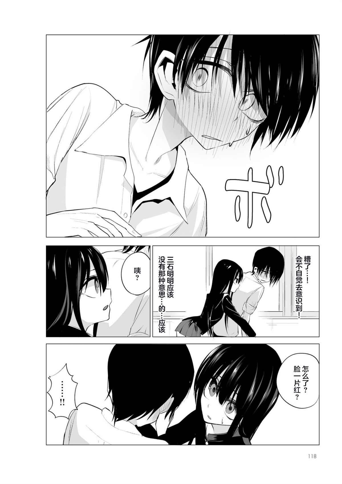 第5.1话