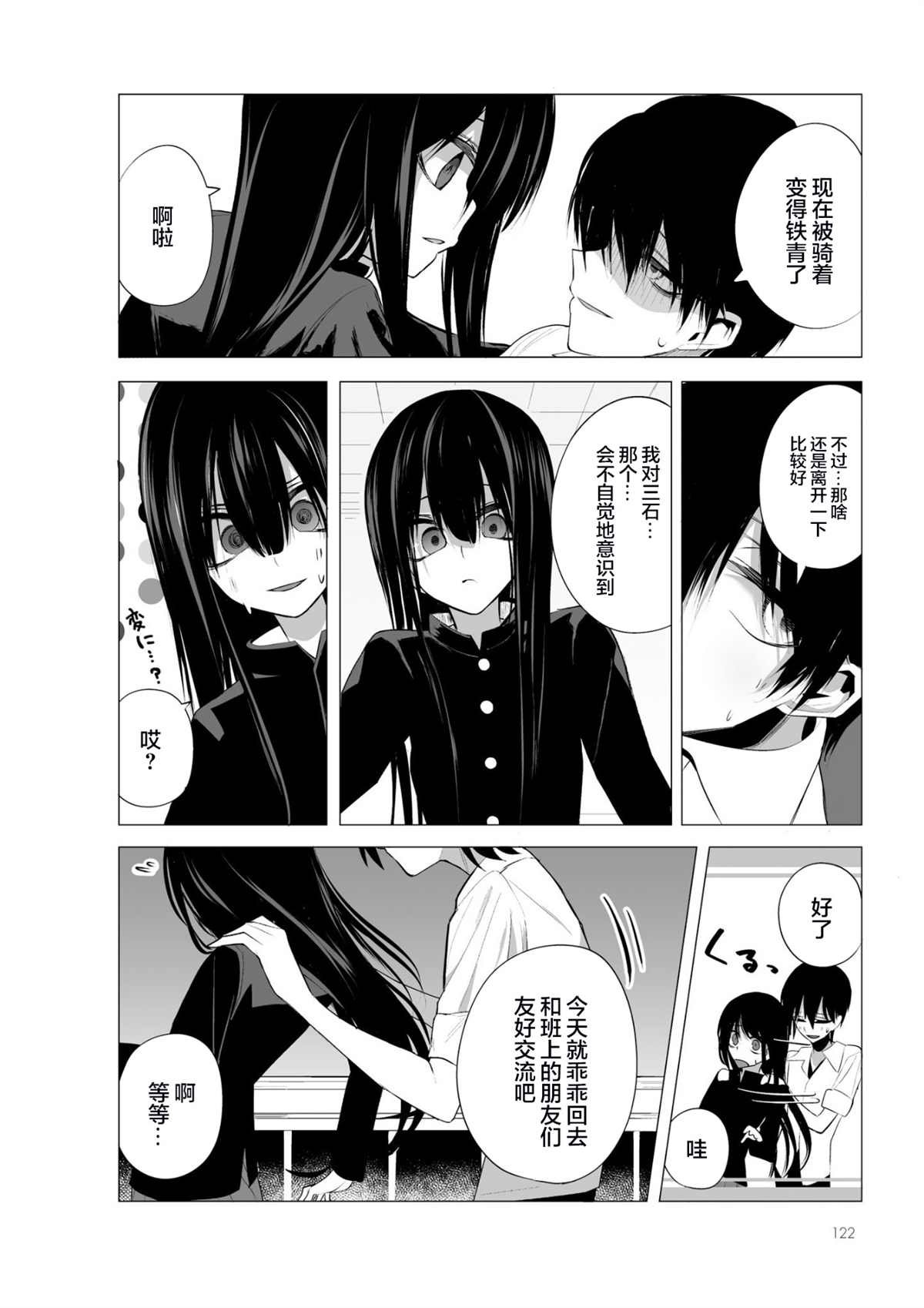 第5.1话
