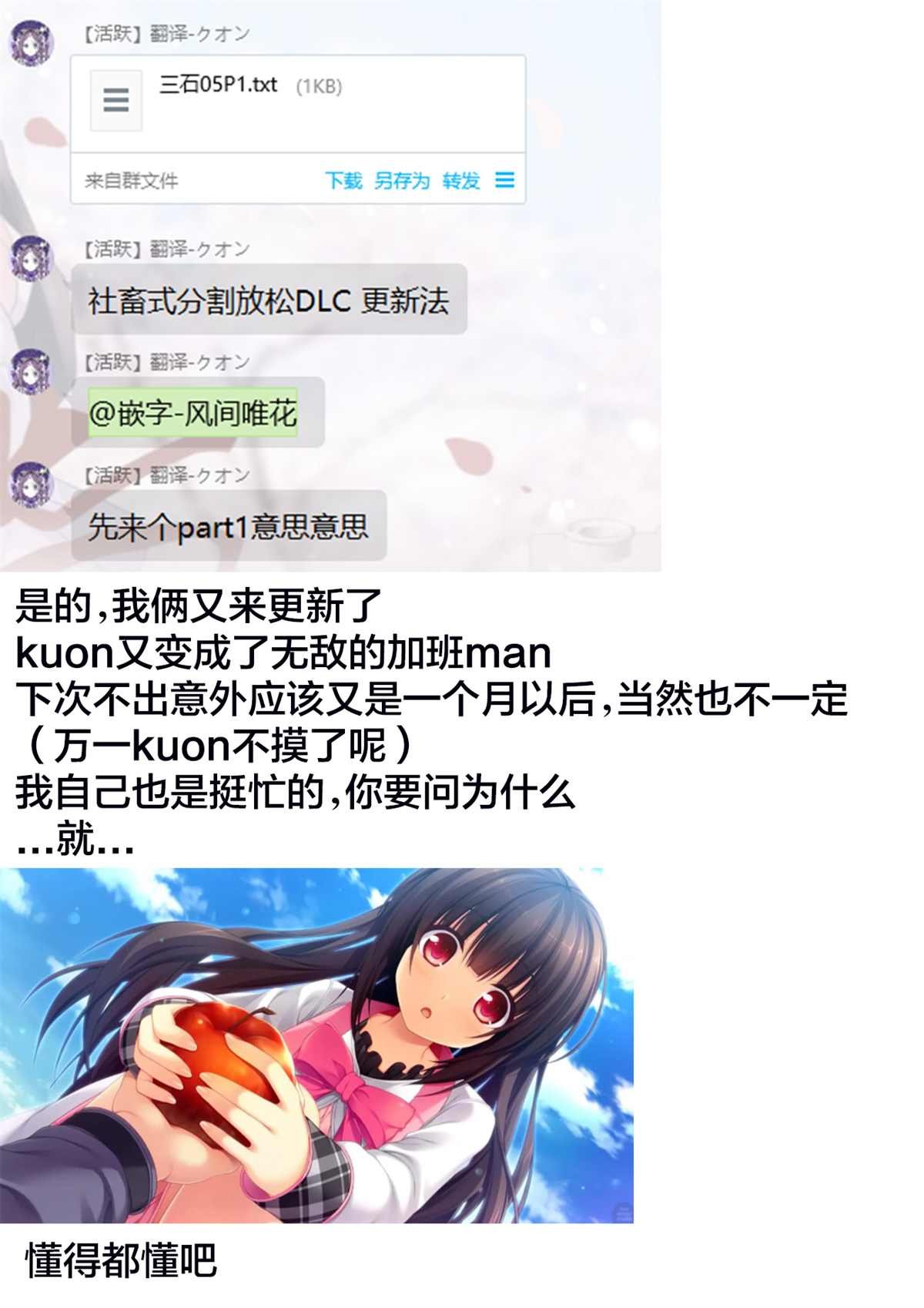 第5.1话