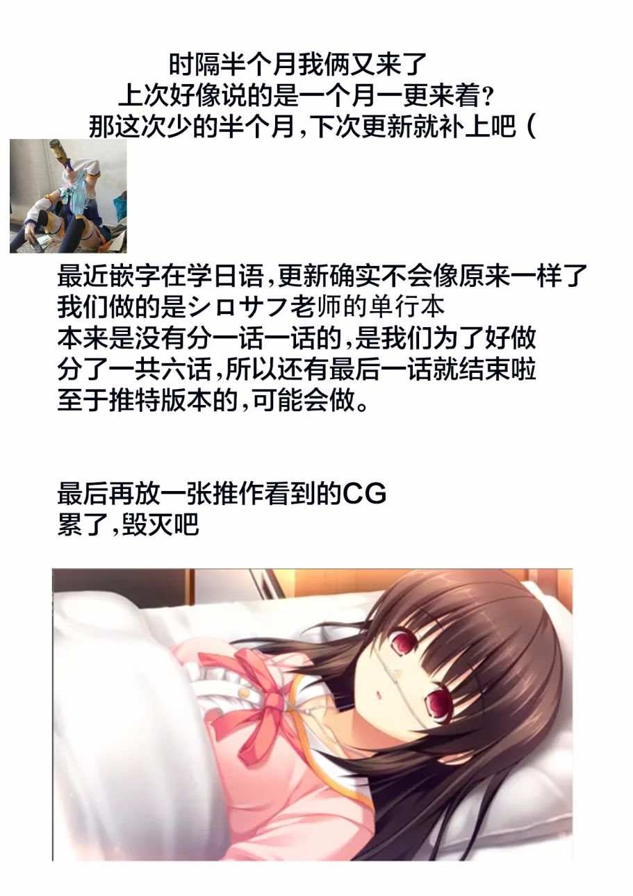 第5.2话