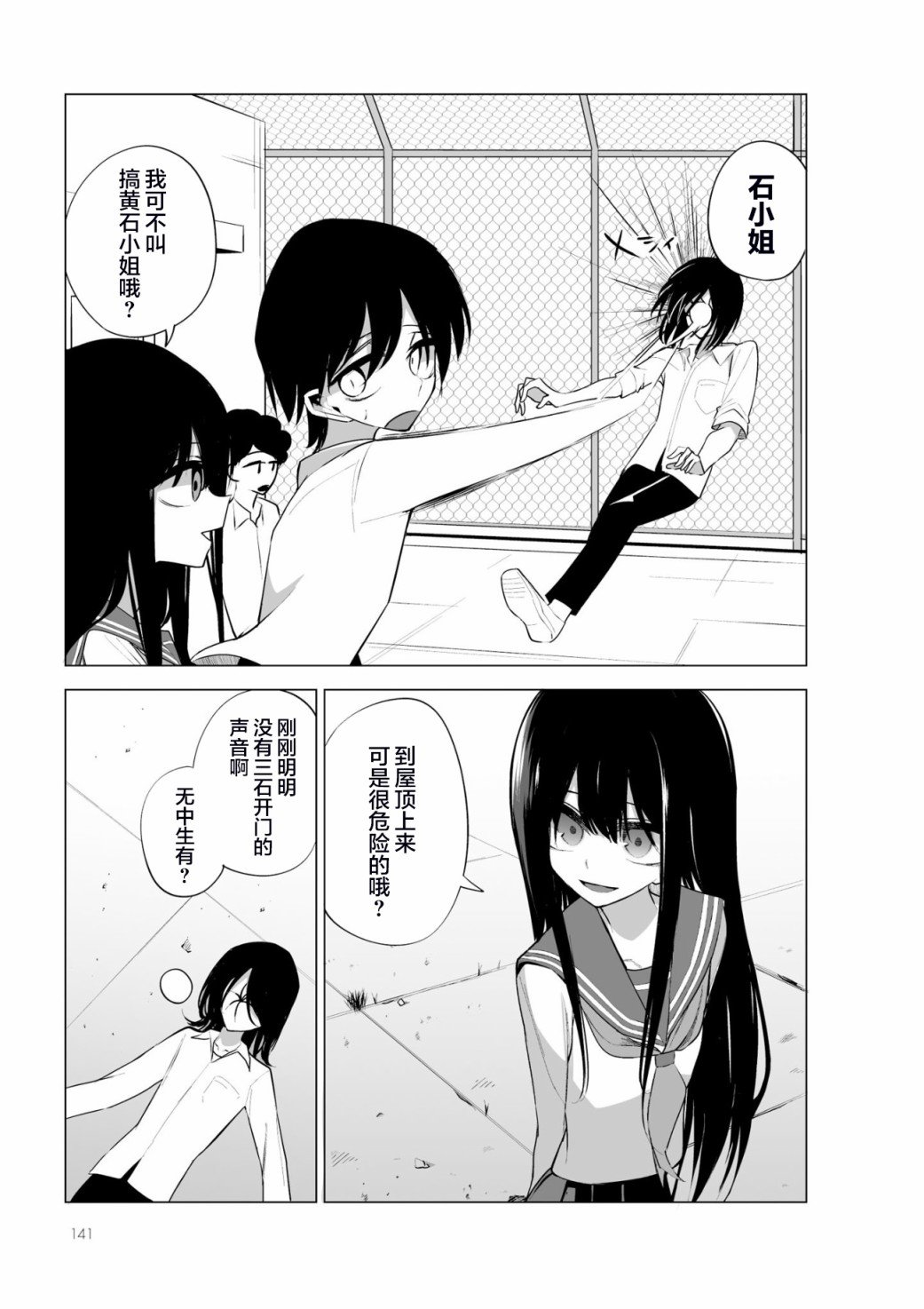 第6.1话