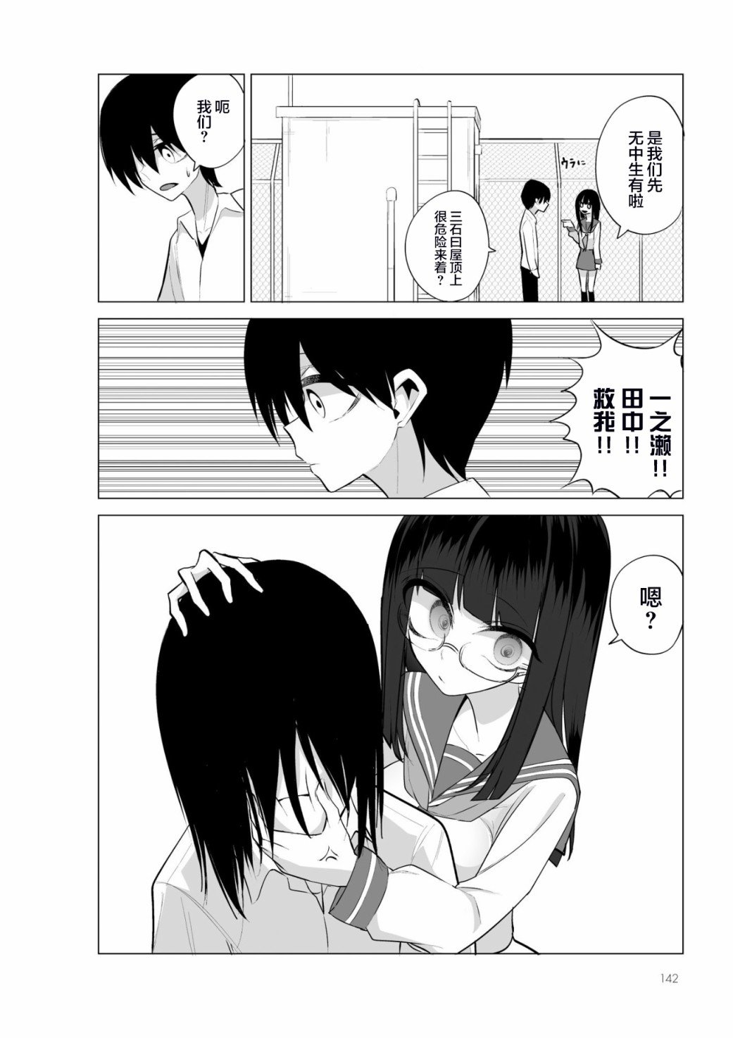 第6.1话