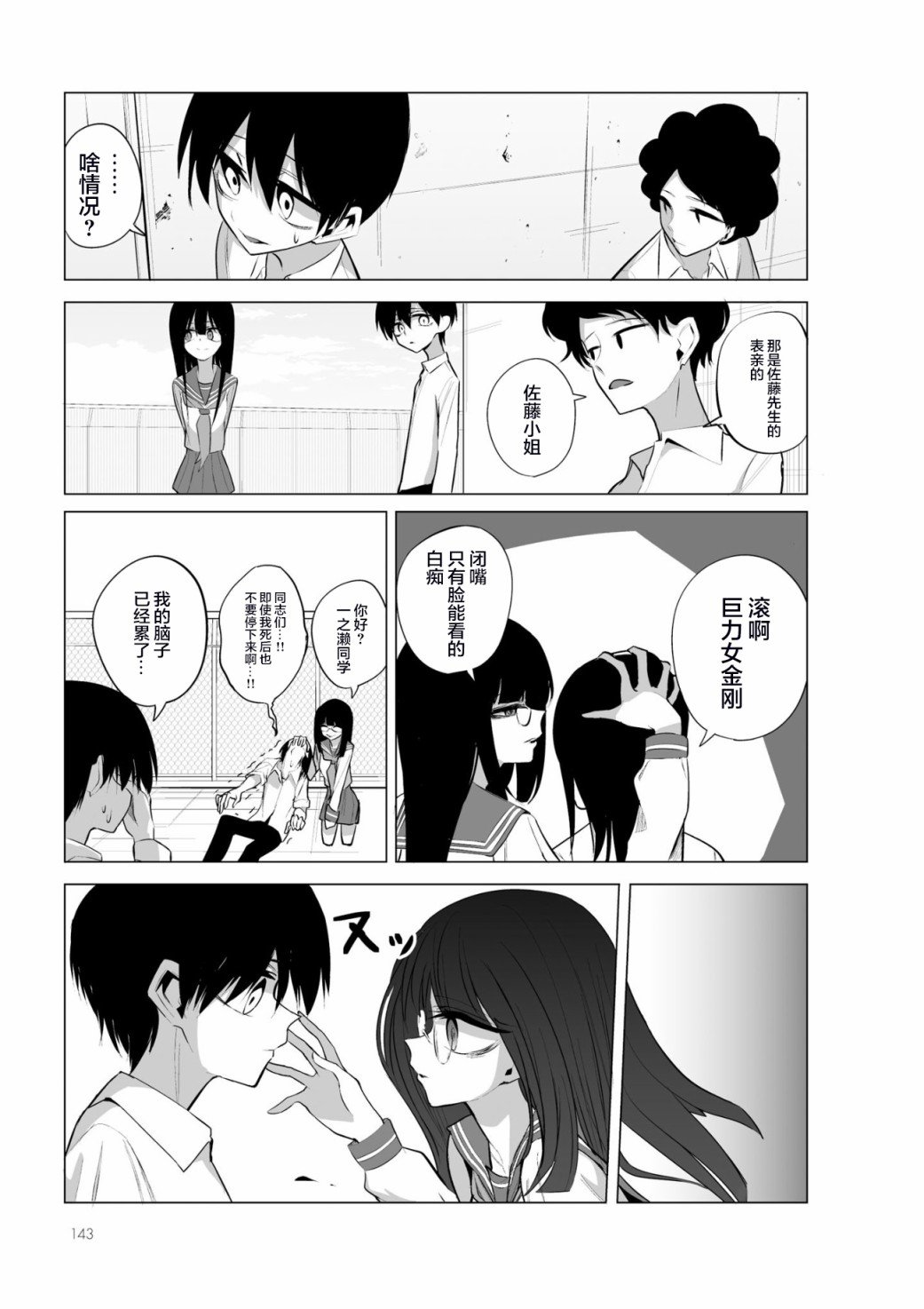 第6.1话